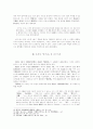 중국신시의 형성배경과 그 특징 7페이지