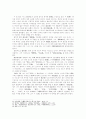 중국신시의 형성배경과 그 특징 12페이지