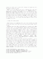 중국신시의 형성배경과 그 특징 16페이지