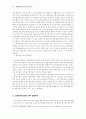 집행유예제도의 입법론적 비판과 대안 10페이지