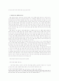 현행 국어 교사 임용 후보자 경쟁 시험의 진단과 제언 - 언어사용 기능 영역을 중심으로 5페이지