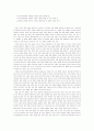 현행 국어 교사 임용 후보자 경쟁 시험의 진단과 제언 - 언어사용 기능 영역을 중심으로 7페이지