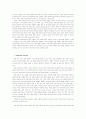 현행 국어 교사 임용 후보자 경쟁 시험의 진단과 제언 - 언어사용 기능 영역을 중심으로 8페이지
