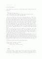 현행 국어 교사 임용 후보자 경쟁 시험의 진단과 제언 - 언어사용 기능 영역을 중심으로 9페이지