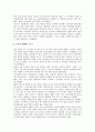 청소년 축구부 운영의 모범 사례 2페이지