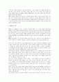 청소년 축구부 운영의 모범 사례 3페이지