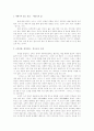 이문열의 금시조 1페이지