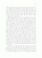 이문열의 금시조 2페이지