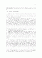 이문열의 금시조 3페이지