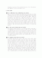 저출산의 원인 분석(결혼과 가정) 4페이지