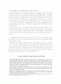 화법 교육의 방향 연구 3페이지
