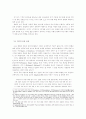 화법 교육의 방향 연구 4페이지