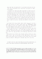 화법 교육의 방향 연구 5페이지