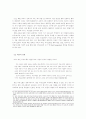 화법 교육의 방향 연구 6페이지