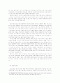 화법 교육의 방향 연구 7페이지