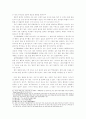 화법 교육의 방향 연구 8페이지