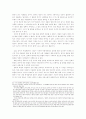 화법 교육의 방향 연구 9페이지