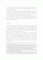 화법 교육의 방향 연구 10페이지