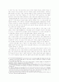 화법 교육의 방향 연구 12페이지