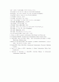 화법 교육의 방향 연구 14페이지