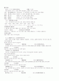 훈민정음 혜례 원문 및 해석 3페이지