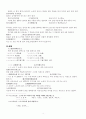 훈민정음 혜례 원문 및 해석 4페이지