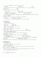 훈민정음 혜례 원문 및 해석 8페이지