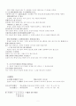 훈민정음 혜례 원문 및 해석 9페이지