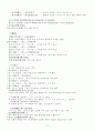 훈민정음 혜례 원문 및 해석 10페이지