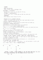 훈민정음 혜례 원문 및 해석 11페이지