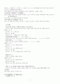 훈민정음 혜례 원문 및 해석 12페이지