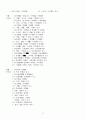 훈민정음 혜례 원문 및 해석 15페이지