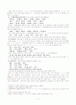 방언연구조사 3페이지