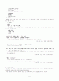 방언연구조사 5페이지