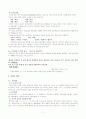 방언연구조사 7페이지