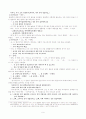 방언연구조사 9페이지