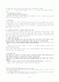 방언연구조사 20페이지