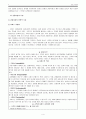 관광사업 개념 및 분류, 구성, 특성, 영향에 대한 조사 4페이지