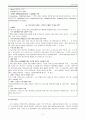 관광사업 개념 및 분류, 구성, 특성, 영향에 대한 조사 5페이지