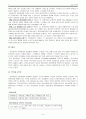 관광사업 개념 및 분류, 구성, 특성, 영향에 대한 조사 6페이지