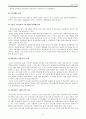 관광사업 개념 및 분류, 구성, 특성, 영향에 대한 조사 9페이지