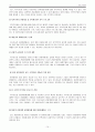 관광사업 개념 및 분류, 구성, 특성, 영향에 대한 조사 14페이지