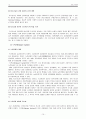 관광사업 개념 및 분류, 구성, 특성, 영향에 대한 조사 15페이지