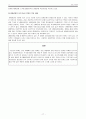 관광사업 개념 및 분류, 구성, 특성, 영향에 대한 조사 17페이지