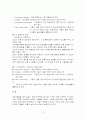 유비쿼터스의 세계적 동향 4페이지