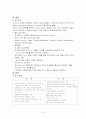 유비쿼터스의 세계적 동향 7페이지