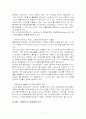유비쿼터스의 세계적 동향 18페이지