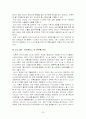 유비쿼터스의 세계적 동향 24페이지