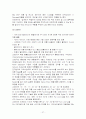 유비쿼터스의 세계적 동향 28페이지