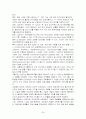 유비쿼터스의 세계적 동향 29페이지